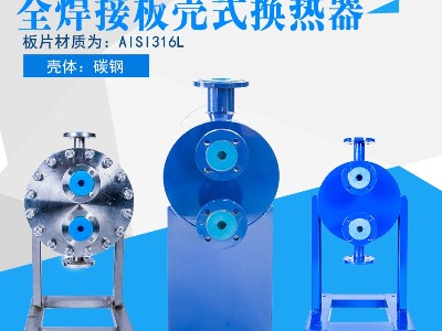 荆州榆林天然气板壳式换热器应用
